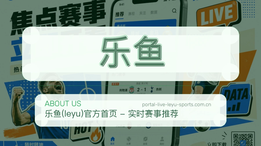 关于 乐鱼 体育赛事服务团队